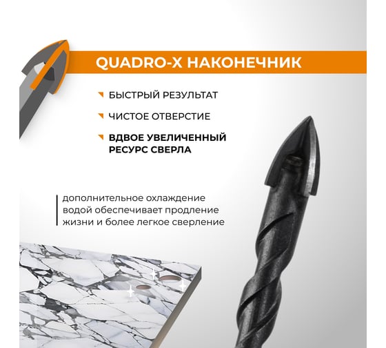 Сверло по стеклу и керамике спиральное RAGE Quadro-X HEX 6 мм 554082
