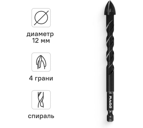 Сверло по стеклу и керамике спиральное RAGE Quadro-X HEX 12 мм 554085