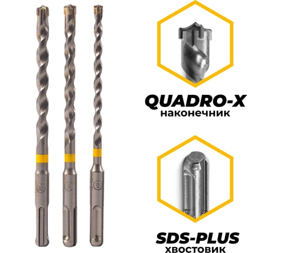 Набор буров по железобетону RAGE Furious 6х160, 8х160, 10х160 мм SDS-plus Quadro-X 567003 1