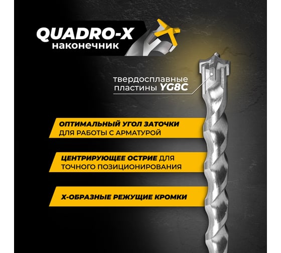 Набор буров по железобетону RAGE Furious 6х160, 8х160, 10х160 мм SDS-plus Quadro-X 567003