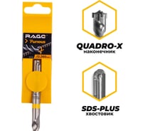 Бур по железобетону для перфоратора RAGE Furious 12х260 мм SDS-Plus Quadro-X 567226