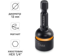 Бита для кровельных саморезов RAGE 13х48 мм 554813