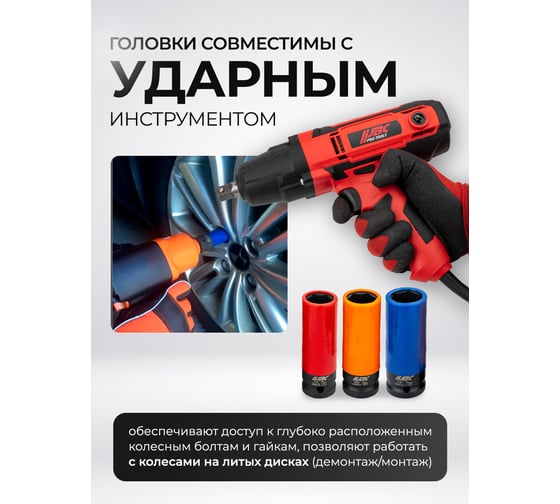 Головки ударные тонкостенные JBC набор 3 предмета, 1/2 (6 граней) JBC-4032C(65888)