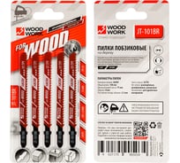 Пилки лобзиковые WOODWORK I=75 W=8 L=100 TP=2.5 TPI=10 (дерево/чистовой рез) комплект из 5шт JT-101BR