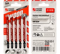 Пилки лобзиковые WOODWORK I=75 W=8 L=100 TP=2.5 TPI=10 (дерево/чистовой рез) комплект из 5шт JT-101B