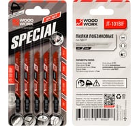 Пилки лобзиковые WOODWORK I=58 W=8 L=83 TP=1.7 TPI=15 (ламинат) комплект из 5шт JT-101BIF