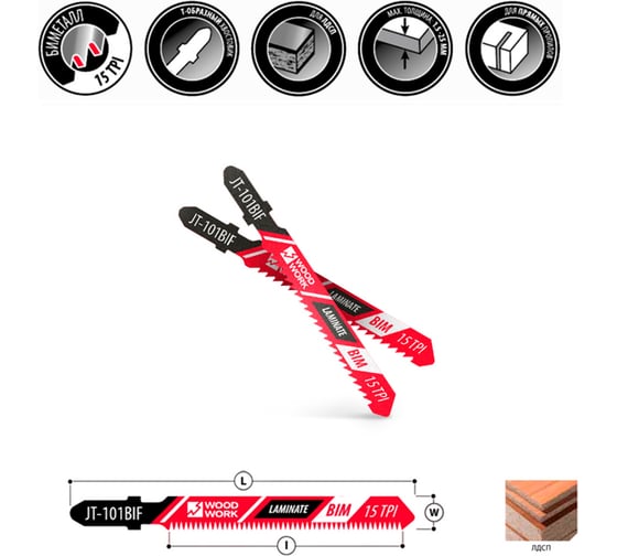 Пилки лобзиковые WOODWORK I=58 W=8 L=83 TP=1.7 TPI=15 (ламинат) комплект из 5шт JT-101BIF