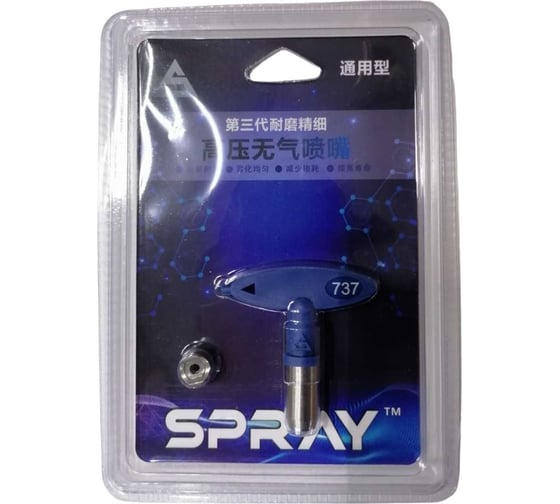 Сопло 737 Chnye 55575 1