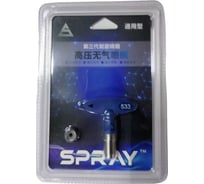 Сопло 533 Chnye 54977