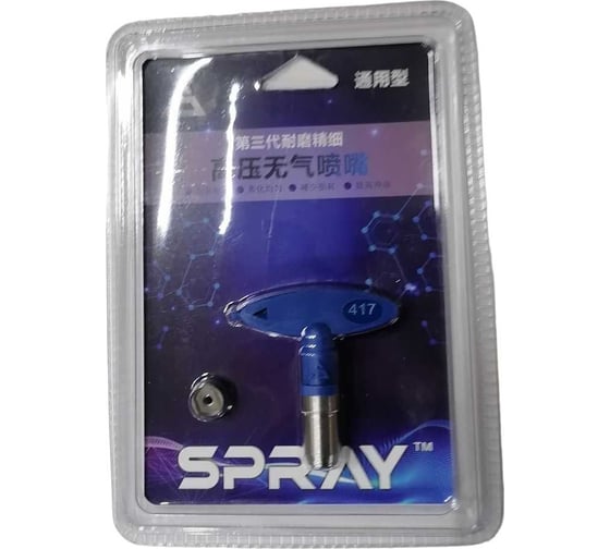 Сопло 537 Chnye 55569 1