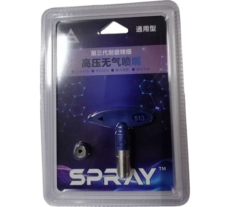 Сопло 513 Chnye 55568