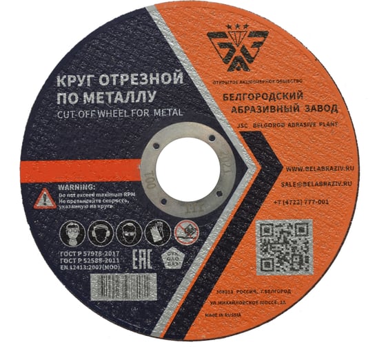Круг отрезной 41 (115х1.6х22.23 мм; A 40 BF) БАЗ 960000168089 1