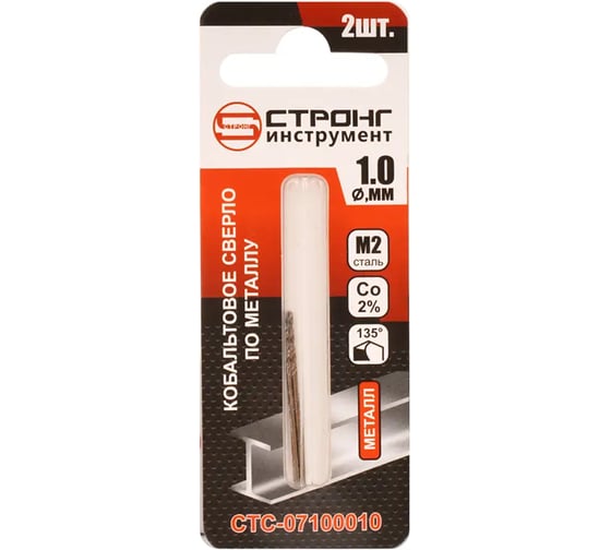 Сверло по металлу кобальтовое Strong СТС-071 Cobalt 2% 1.0 мм, 2 шт СТС-07100010 1