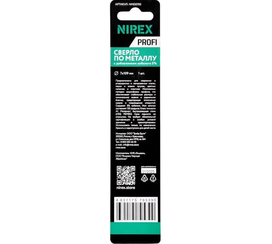 Сверло по металлу NIREX Profi Cobalt 7x109 мм, 1шт NMD0700