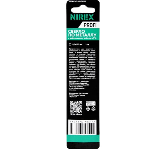 Сверло по металлу NIREX Profi Cobalt 9.5x125 мм, 1шт NMD0901