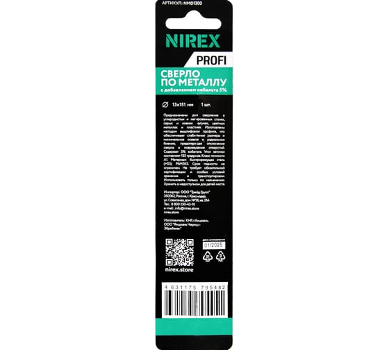 Сверло по металлу NIREX Profi Cobalt 13x151 мм, 1шт NMD1300