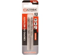 Сверло по металлу Strong СТС-073 W4 4.5 мм, 2 шт СТС-07300045