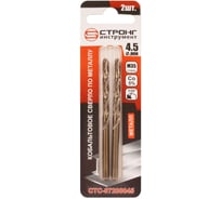 Сверло по металлу кобальтовое Strong СТС-072 Cobalt 5% 4.5 мм, 2 шт СТС-07200045