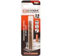 Сверло по металлу кобальтовое Strong СТС-072 Cobalt 5% 3.0 мм, 2 шт СТС-07200030