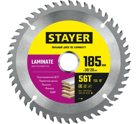 Пильный диск по ламинату STAYER Laminate 185x30/20 мм, 56T, аккуратный рез 3684-185-30-56_z01
