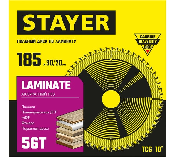 Пильный диск по ламинату STAYER Laminate 185x30/20 мм, 56T, аккуратный рез 3684-185-30-56_z01