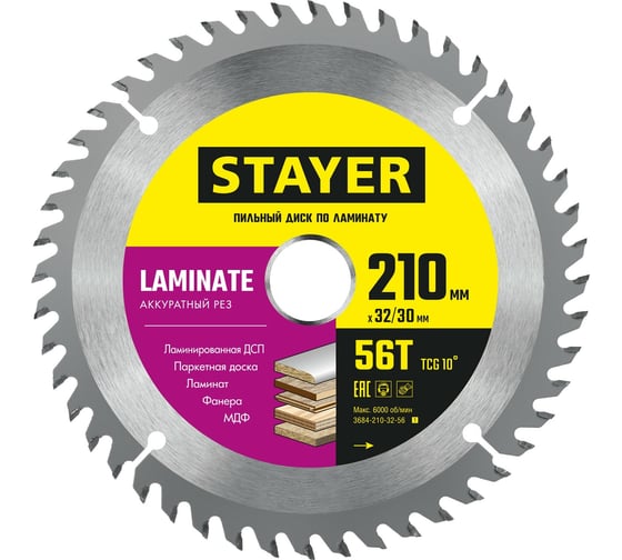 Пильный диск по ламинату STAYER Laminate 210x32/30 мм, 56Т, аккуратный рез 3684-210-32-56_z01 1