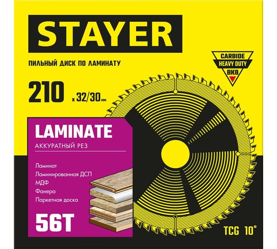 Пильный диск по ламинату STAYER Laminate 210x32/30 мм, 56Т, аккуратный рез 3684-210-32-56_z01
