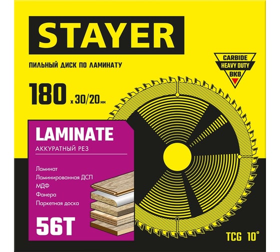 Пильный диск по ламинату STAYER Laminate 180x30/20 мм, 56Т, аккуратный рез 3684-180-30-56_z01
