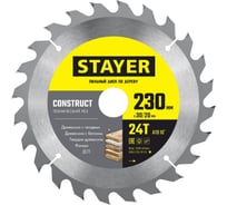 Пильный диск по дереву STAYER Construct 230x30/20 мм, 24Т, технический рез 3683-230-30-24_z01