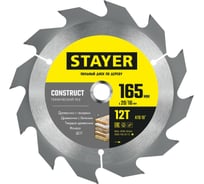 Пильный диск по дереву STAYER Construct 165x20/16 мм, 12Т, технический рез 3683-165-20-12_z01 17423088