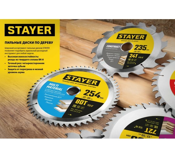 Пильный диск по дереву STAYER Construct 165x20/16 мм, 12Т, технический рез 3683-165-20-12_z01