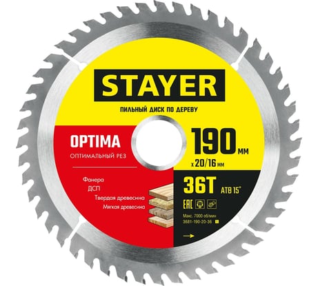 Пильный диск по дереву STAYER Optima 190x20/16 мм, 36Т, оптимальный рез 3681-190-20-36_z01
