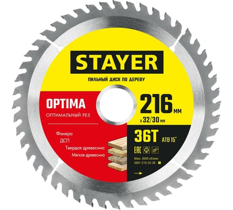 Пильный диск по дереву STAYER Optima 216x32/30 мм, 36Т, оптимальный рез 3681-216-32-36_z01