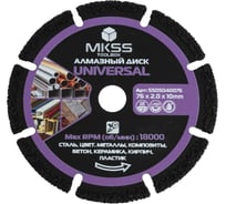 Диск алмазный универсальный MKSS Toolbox SS0504 Universal 76x2x10мм MKSS SS05040076