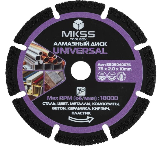 Диск алмазный универсальный MKSS Toolbox SS0504 Universal 76x2x10мм MKSS SS05040076 1