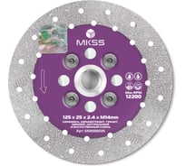 Диск алмазный отрезной/шлифовальный по керамограниту MKSS Toolbox SS0505 Vacuum 125x25x2,4хM14 MKSS SS05050125