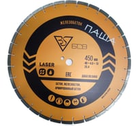 Алмазный диск БСВ 450x25,4x40х4x10 (железобетон, армированный бетон) 650-121928