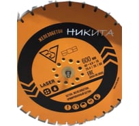 Алмазный диск БСВ 600x25,4/35/60x40х4,6x10 (железобетон, армированный бетон) 650-121930