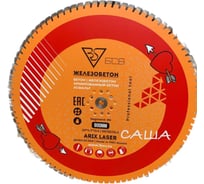 Алмазный диск БСВ 900x20х4,7х13,5 D 25,4/60 650-122891