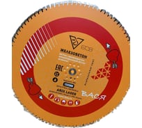 Алмазный диск БСВ 1000x20х4,7х13,5 D 25,4/60 650-122892