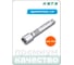 Удлинитель 1/4" HONITON, 250 мм EX-F2250 В0000000199925 2