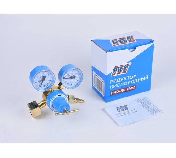 Редуктор кислородный PLAZWELD БКО-50PWE