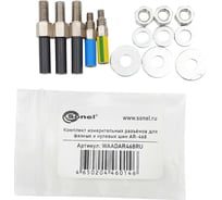 Набор измерительных аксессуаров SONEL (провода, зонды, зажимы, AR-468) 11 предметов WA4PR2SON4ARRU