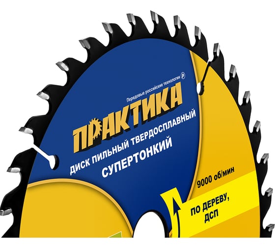 Диск пильный твердосплавный по дереву, ДСП ПРАКТИКА 160x20/16 мм, тонкий, 36 зубьев 921-879