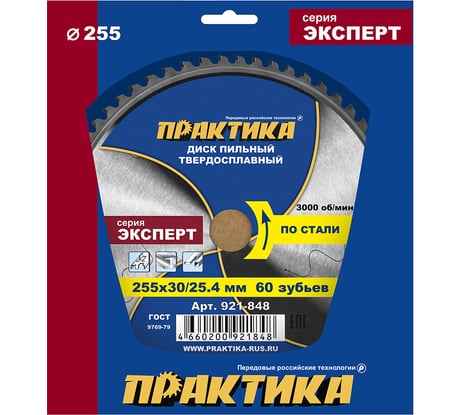 Диск пильный твердосплавный по стали ПРАКТИКА 255x30/25.4 мм, 60 зубьев 921-848