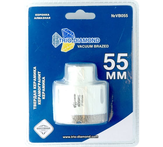 Коронка алмазная по керамограниту TRIO-DIAMOND Vacuum Brazed 55 мм, М14, VB055