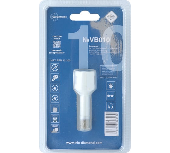 Коронка алмазная по керамограниту TRIO-DIAMOND Vacuum Brazed 10 мм, М14, VB010