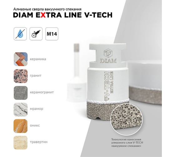 Сверло алмазное Extra Line V-TECH (35x35 мм; М14) DIAM 320274