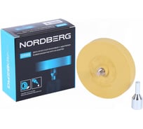 Диск зачистной NORDBERG резиновый 88 мм для удаления скотча и остатков клея с адаптером DR88