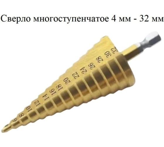 Сверло многоступенчатое EUROSTAR 4 мм - 32 мм AG000527